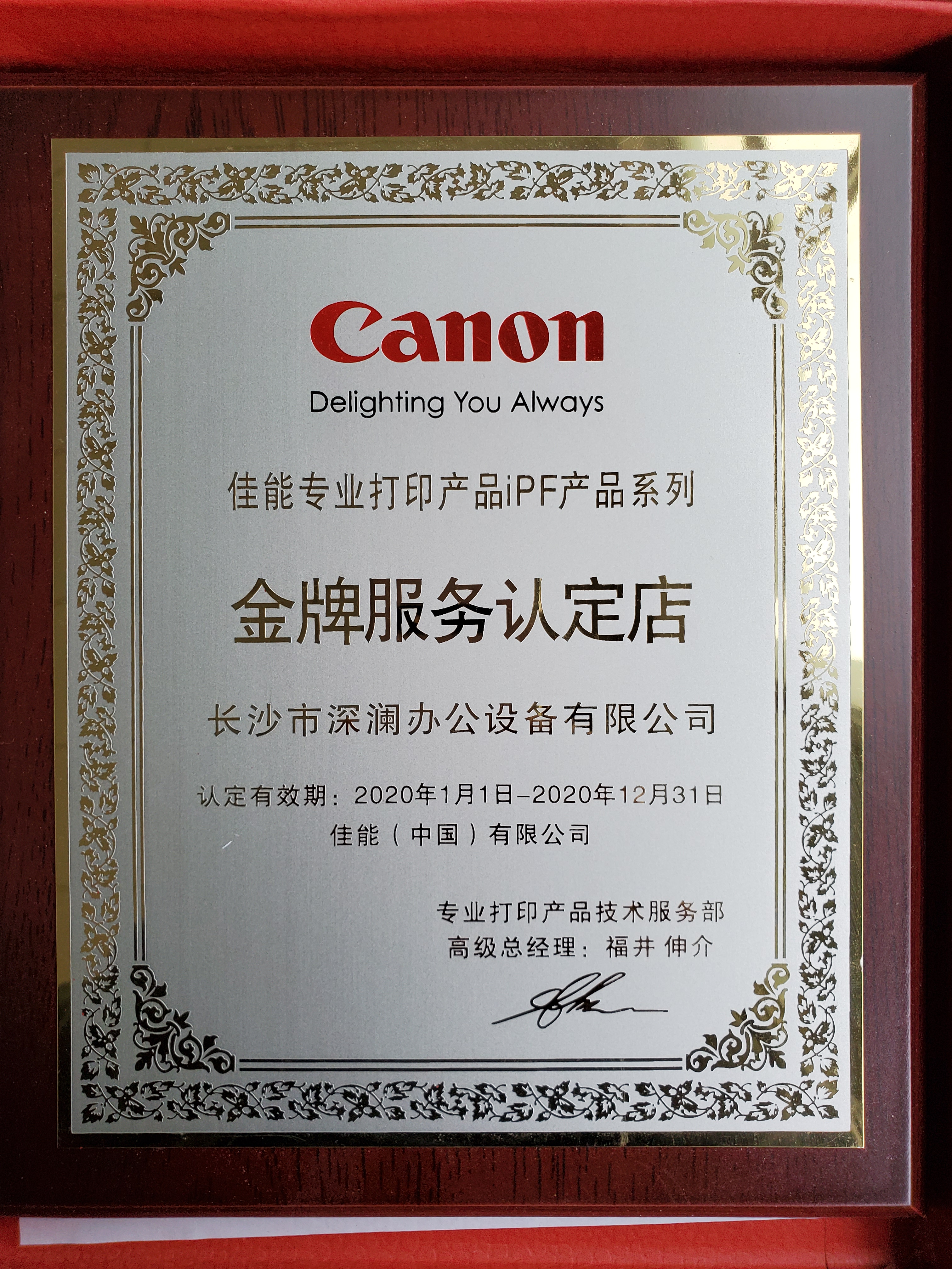 企业荣誉