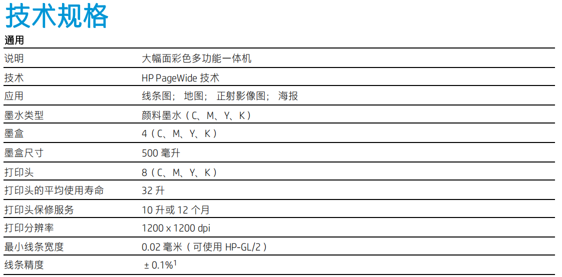 多功能打印机 